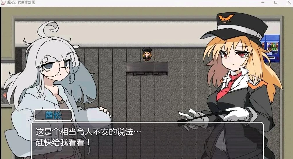 图片[2]-【RPG/中文】魔法少女苗床计划 V1.0.0 DL官方中文版【375M】-马克游戏