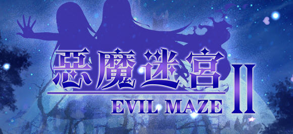 【PC/RPG/中文】恶魔迷宫 1+2+3 Lascivious Devil Maze 官方中文版【906M】-马克游戏