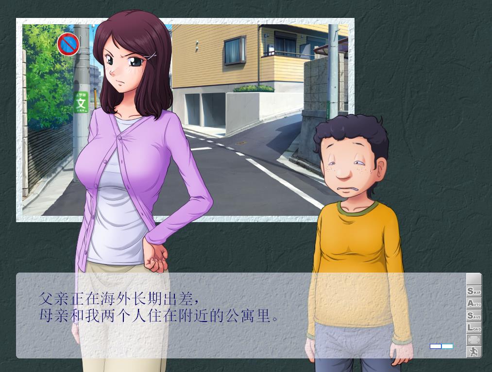 图片[5]-【ADV/汉化】某位母亲的过错：绿之篇后篇 V1.51d汉化版【1.2G】-马克游戏