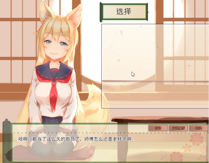 图片[2]-我与空狐的日常 V1.5|策略模拟|3.6GB|中文版-蝶影二次元