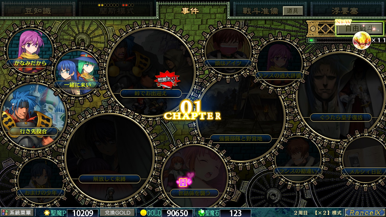 图片[7]-【SLG战棋/中文】兰斯9 赫尔曼革命 Rance 9 精翻汉化版【全CG存档+修改器/3.8G】-马克游戏