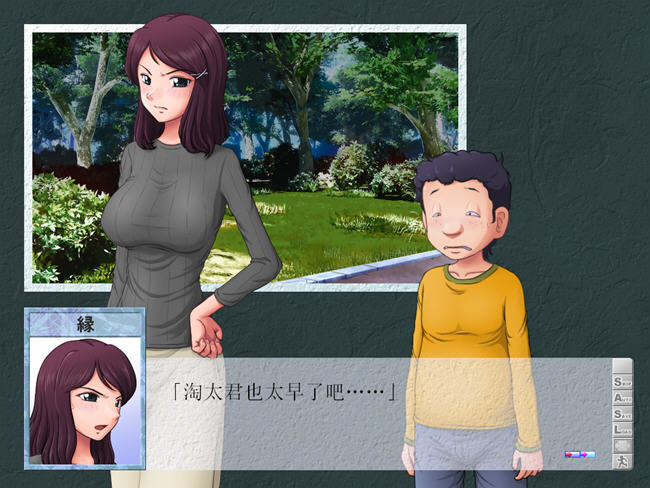 图片[2]-【SLG/汉化】某位母亲的过错：绿之篇 V18.11.07 AI精翻汉化版【988M】-马克游戏