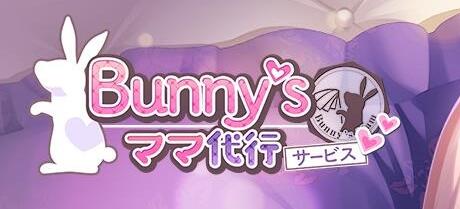 【SLG/汉化/竹子社】Bunny’s 妈妈代理公司 汉化版+全CG存档【全CV/3.7G】-马克游戏