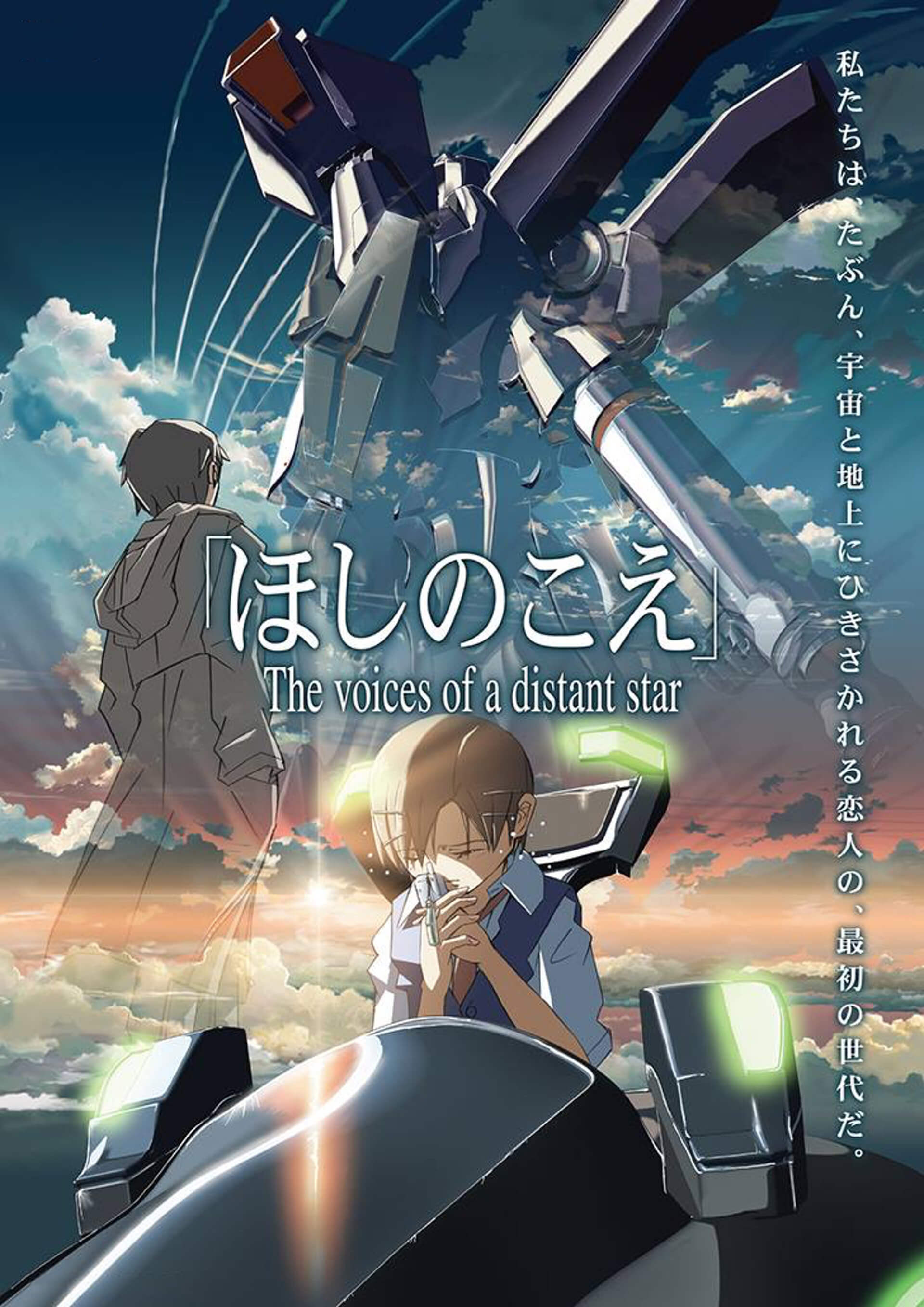星之声海报 星之声