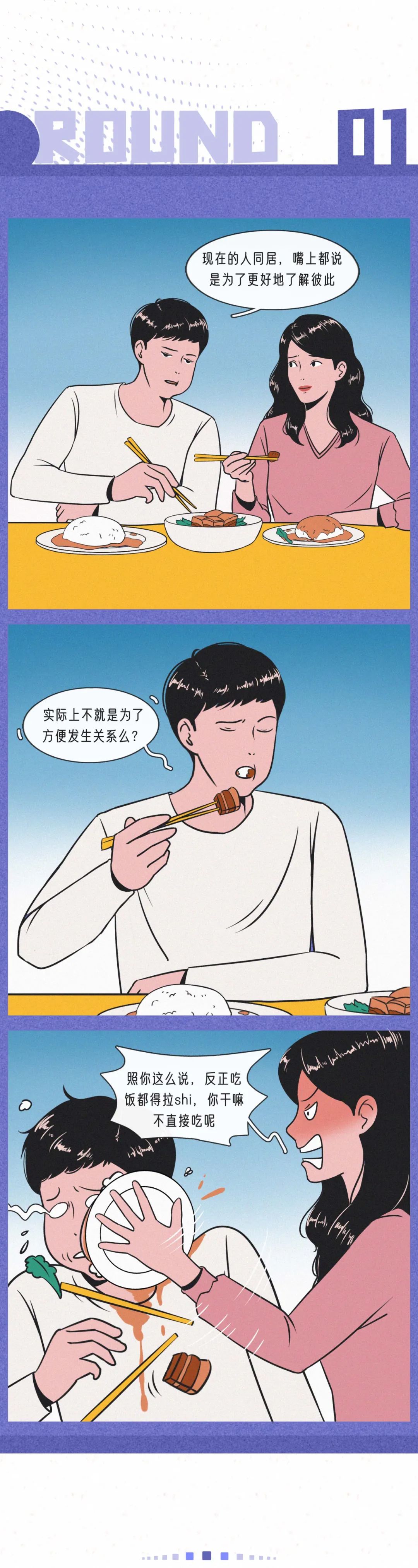 同居，不就是为了方便发生关系吗？
