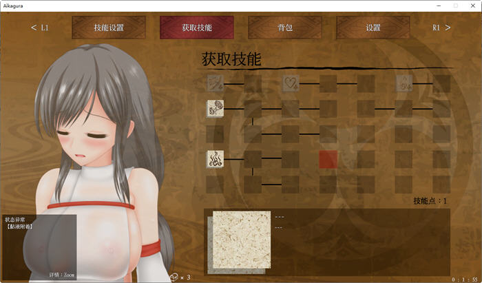 图片[2]-【ACT/中文】秽神乐 Aikagura V1.06c官方正式中文版【1.8G】-马克游戏