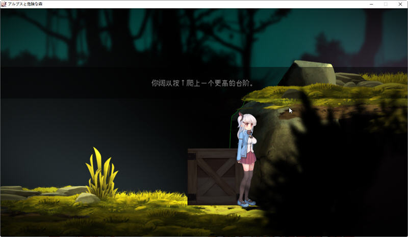 图片[2]-【ACT/汉化】阿尔卑斯与危险森林 V1.1汉化中文版【1.1G】-马克游戏