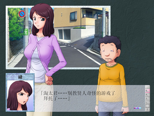 图片[3]-【SLG/汉化】某位母亲的过错：绿之篇 V18.11.07 AI精翻汉化版【988M】-马克游戏