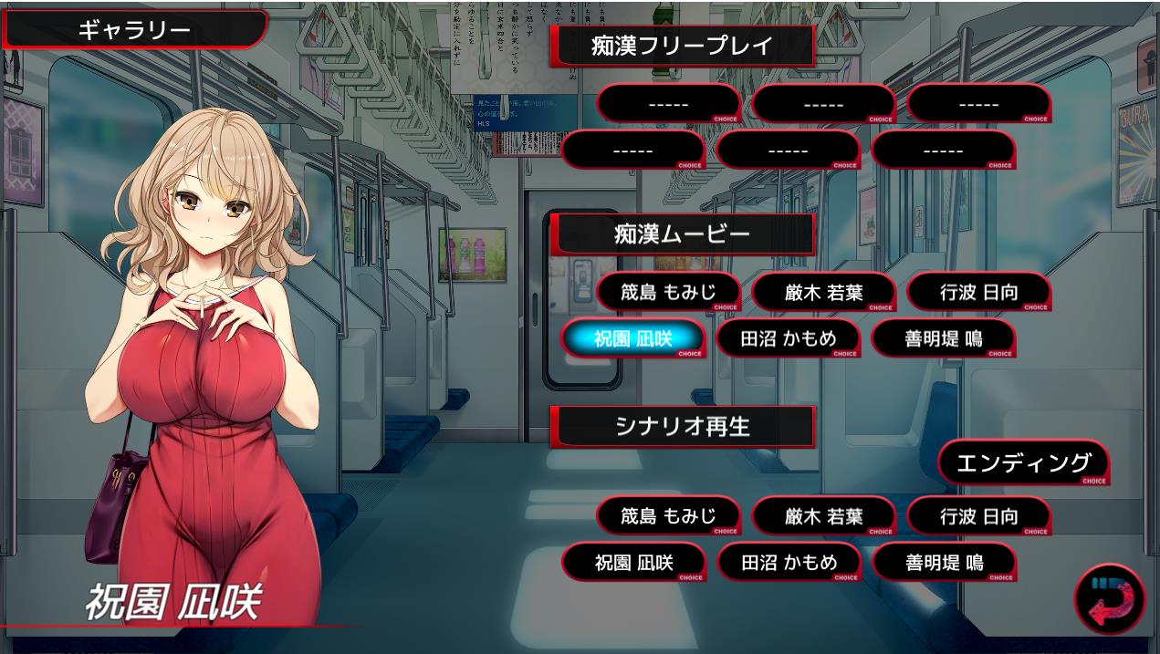 图片[2]-【互动SLG/中文/动态】满车率300%电车2代 V0.23.5.26+Append.1 保姆连结 中文版【全CV/8.1G】-马克游戏