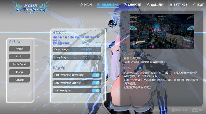图片[2]-【PC/ACT/中文】驱动妖精 AldealRays V1.9.2 官方中文版【9.9G】-马克游戏
