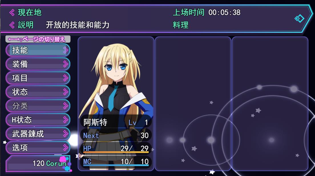 图片[4]-【RPG/云汉化】那之后，勇者身影已然消失 V1.01云汉化正式版【全CV/4.7G】-马克游戏