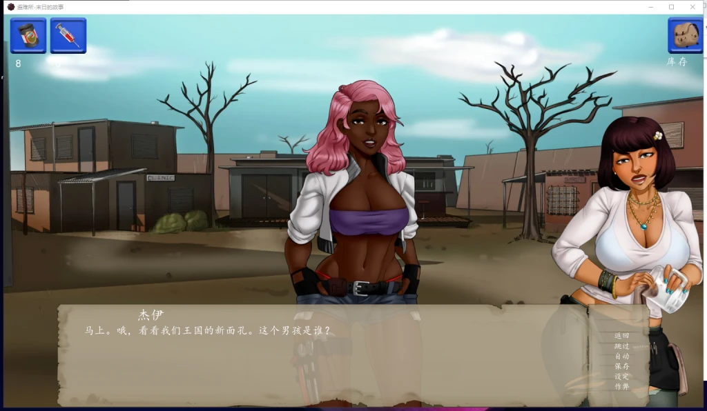 图片[4]-【SLG/中文】庇护所：一个世界末日的故事 V1.0官方中文版【1.3G】-马克游戏