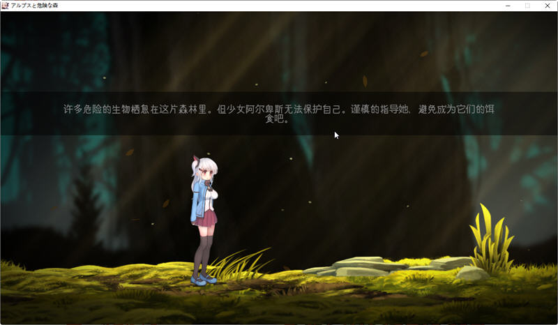 图片[3]-【ACT/汉化】阿尔卑斯与危险森林 V1.1汉化中文版【1.1G】-马克游戏