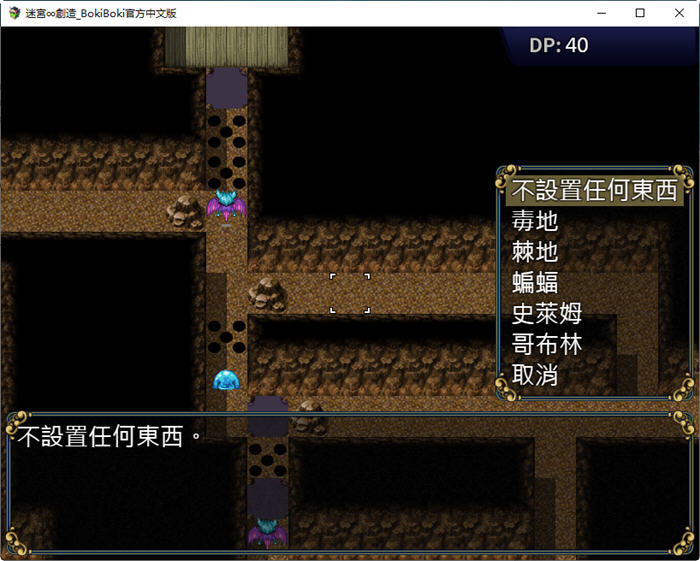 图片[3]-【塔防RPG/中文/动态】迷宫∞创造 BOKIBOKI官方中文步兵版【456M】-马克游戏