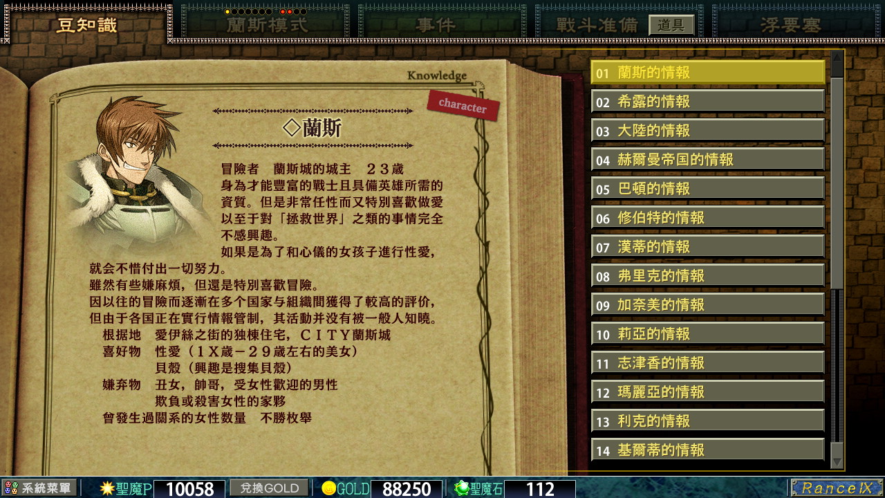 图片[3]-【SLG战棋/中文】兰斯9 赫尔曼革命 Rance 9 精翻汉化版【全CG存档+修改器/3.8G】-马克游戏