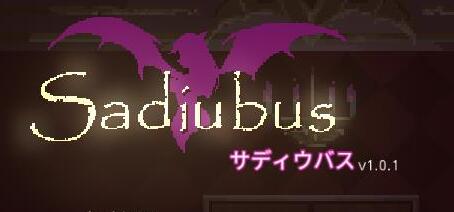 【像素ACT/中文/动态】Sadiubus V1.0.4官方中文版+全回想【337M】-游戏资源论坛-热门板块-马克游戏