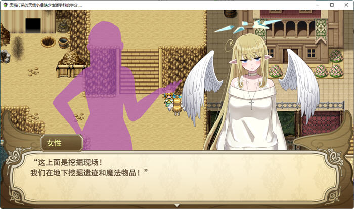 图片[4]-【爆款RPG/云汉化】无精打采的天使缺少H学分 V1.092 AI精翻汉化正式版【3.1G】-马克游戏