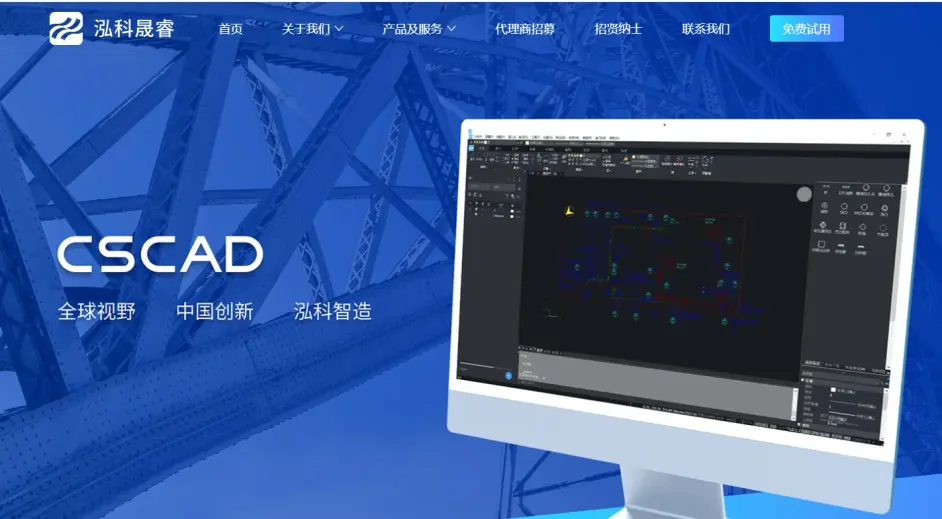 国产CSCAD：是海克斯康BricsCAD的孙子的图1