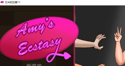 【SLG+安卓/汉化/动态】艾米的狂喜 Amy’s Ecstasy V1.0 汉化版【1.2G】-马克游戏