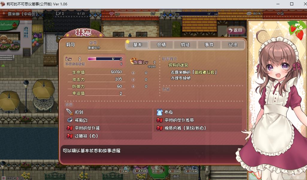 图片[2]-【ARPG/云汉化】莉可的不可思议差事 V1.2.0云汉化版【CV/1.7G】-马克游戏