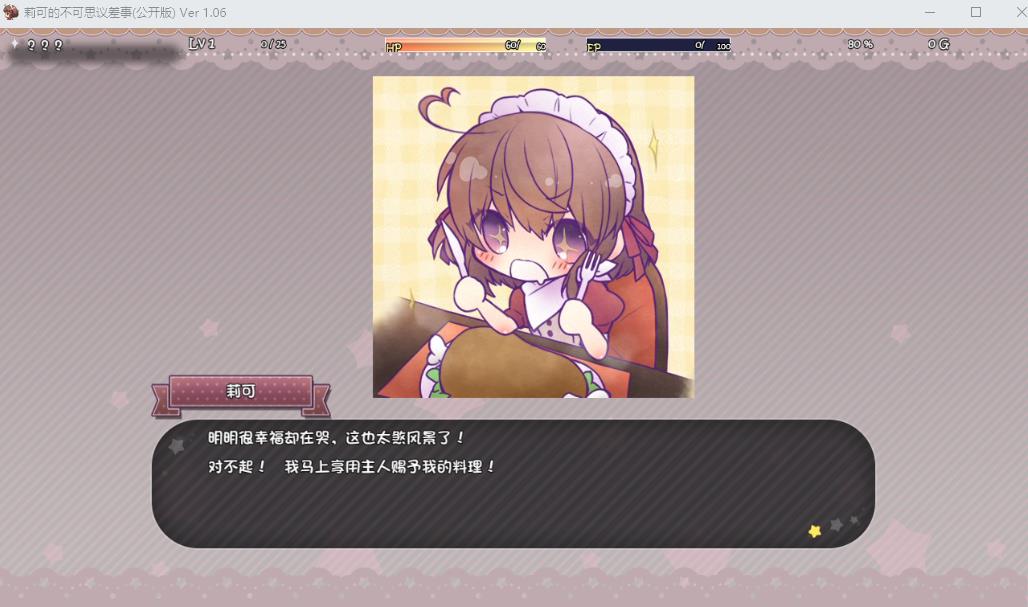 图片[6]-【ARPG/云汉化】莉可的不可思议差事 V1.2.0云汉化版【CV/1.7G】-马克游戏