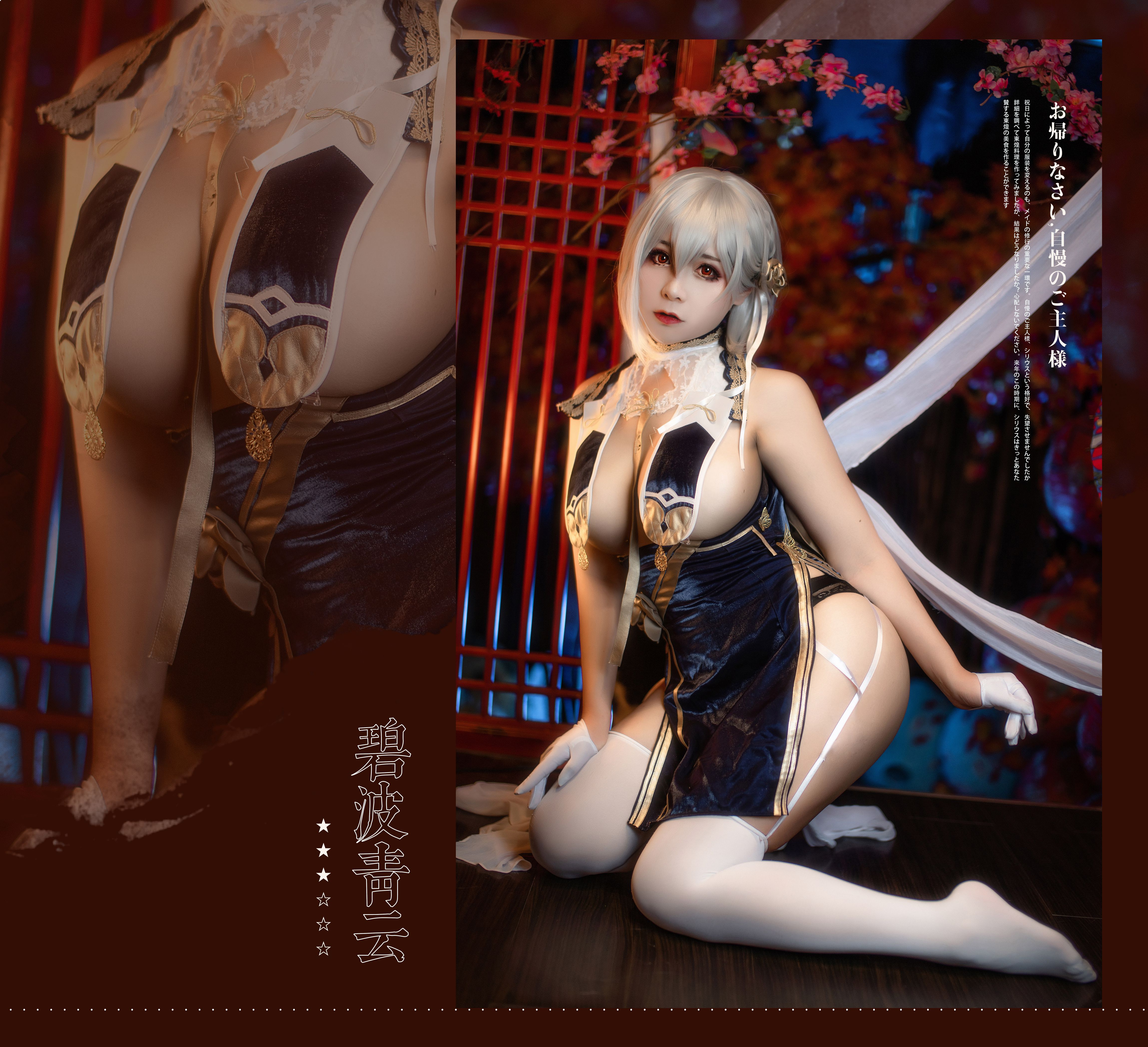 三刀刀miido 天狼星[36P-1.1G][百度网盘]-Cosplay论坛-热门板块-马克游戏