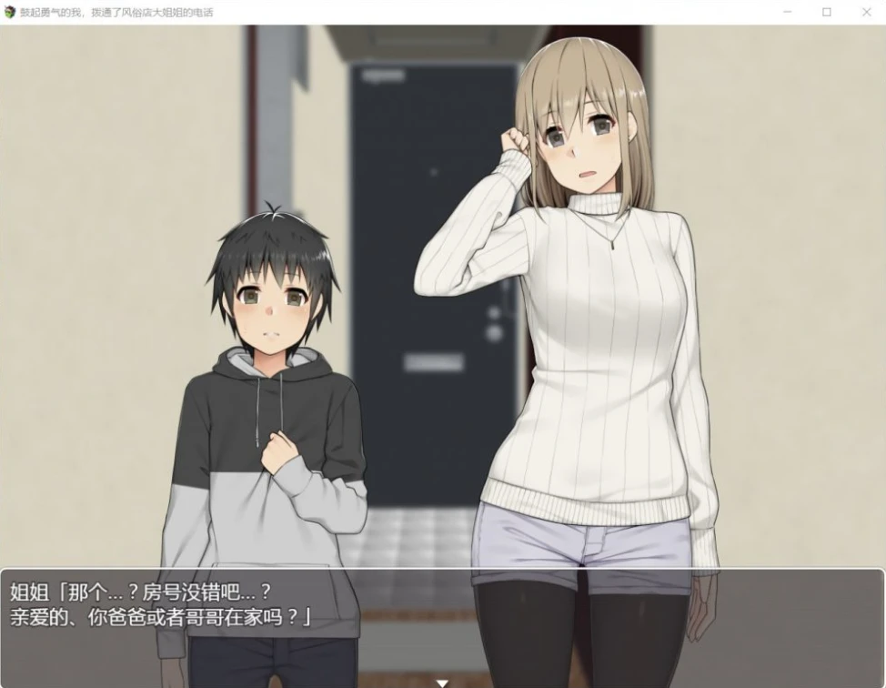 图片[4]-【PC/SLG/汉化】鼓起勇气的我拨通了风俗店小姐姐的电话 汉化版【492M】-马克游戏