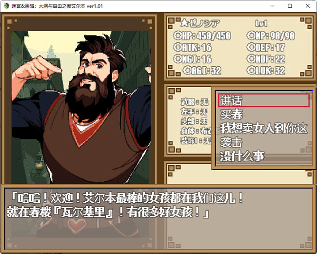 图片[3]-【RPG/汉化】迷宫与黑暗：大洞和自由之街艾尔本 V1.01精翻汉化版【562M】-马克游戏