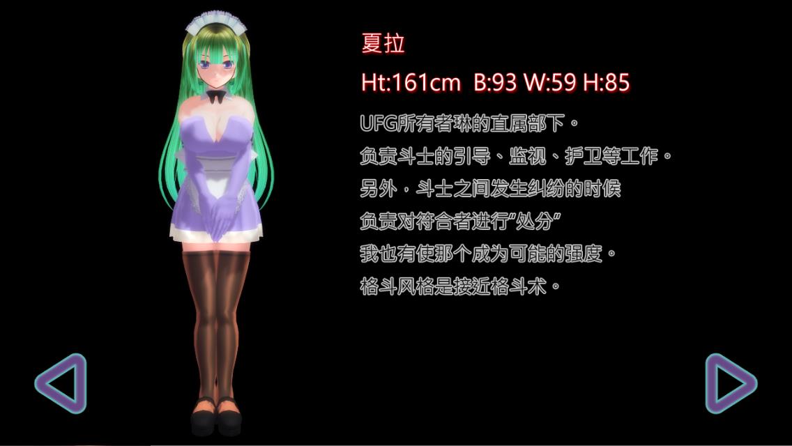 图片[5]-【3D格斗SLG/中文】终极格斗少女 V1.02 官方中文正式版【全CV/1G】-马克游戏