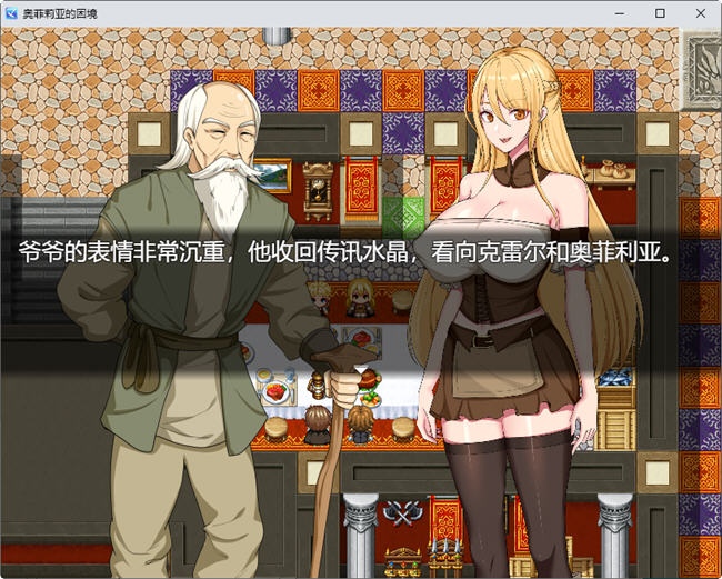 图片[3]-【PC/RPG/中文】奥菲莉亚的困境 V1.0 官方中文版【1.2G】-马克游戏