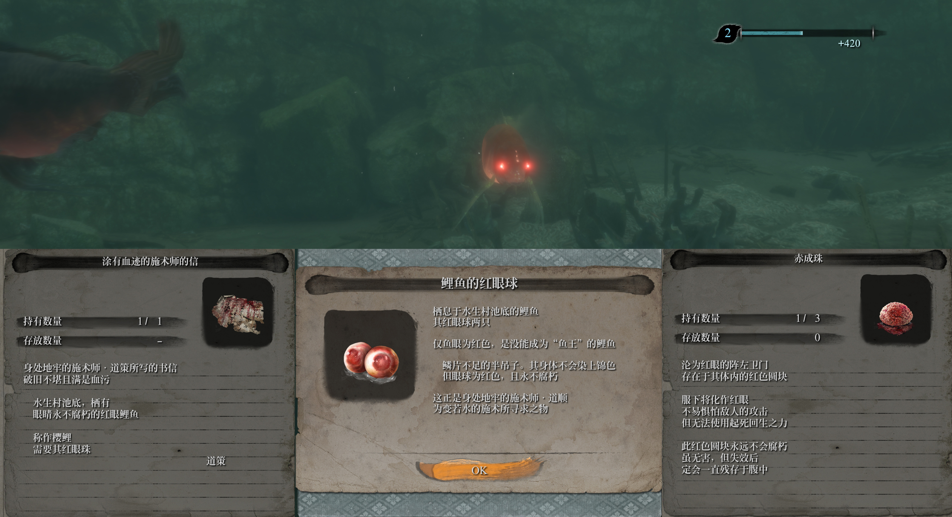 《只狼》人物志：狼与他的一生之敌苇名弦一郎-第44张