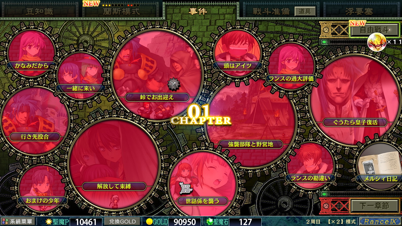 图片[6]-【SLG战棋/中文】兰斯9 赫尔曼革命 Rance 9 精翻汉化版【全CG存档+修改器/3.8G】-马克游戏