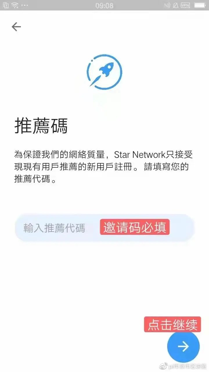 社交DeFi 国际星网Star Network 用户已达20万，24小时签到一次，50万减半-第4张图片-首码圈