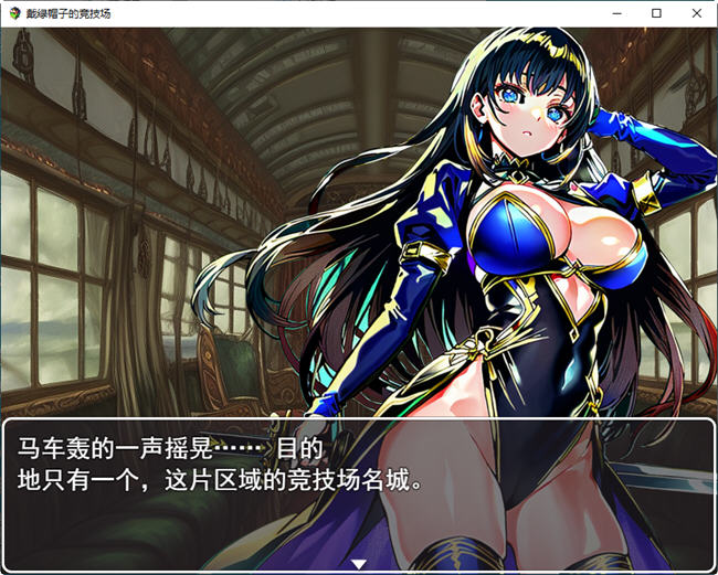 图片[2]-【RPG/汉化】NTR竞技场~堕入欲望的斗士们 云汉化版【全CG存档/1G】-马克游戏