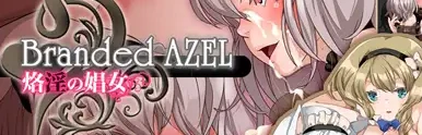 【PC/RPG/中文】烙淫の娼女 Branded AZEL V1.01 中文版【144M】-马克游戏