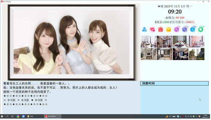 图片[2]-【PC/SLG/QSP/中文】亚洲混蛋：东方之乡 Son Of Asia V44.4 中文版【CV/15.7G】-马克游戏