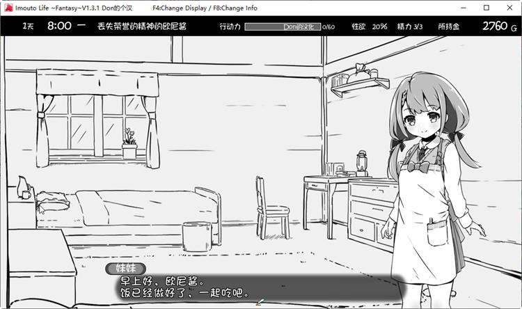 图片[3]-【SLG/汉化】妹同居黑白2：异世界幻想 V1.4.3汉化版【934M】-马克游戏