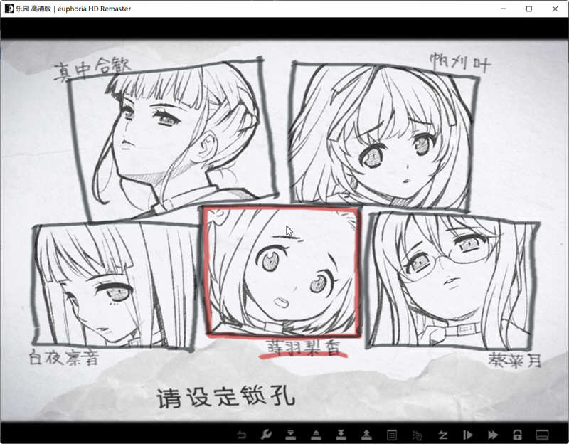 图片[3]-【ADV/中文】乐园 EUPHORIA 高清汉化版【3.2G】-马克游戏