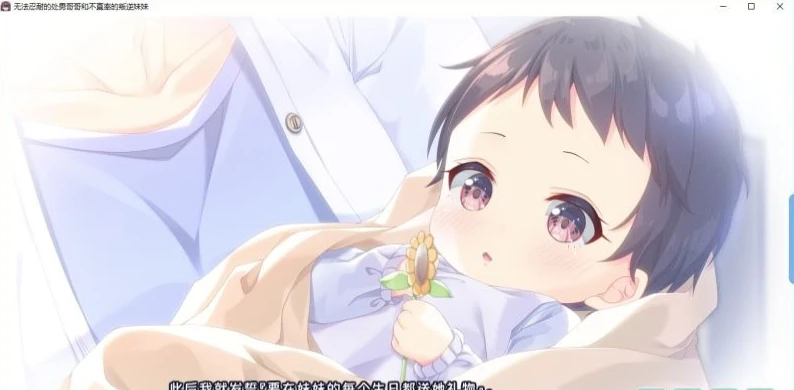 图片[2]-【爆款RPG/中文】无法忍耐的哥哥和不直率叛逆妹妹 V657官方中文版【存档/3G】-马克游戏