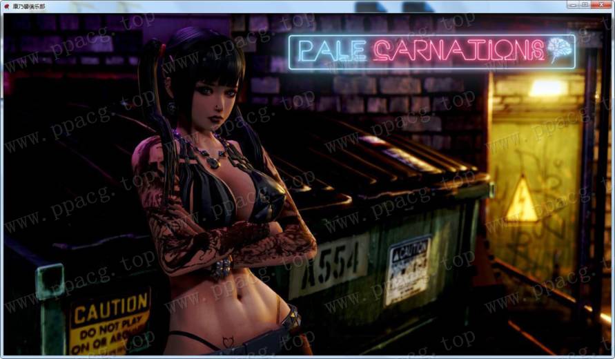 图片[5]-【PC/SLG/汉化/动态】康乃馨俱乐部 PaleCarnations Ch4Up3 V4.3汉化版【7.8G】-马克游戏