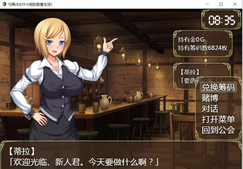 图片[2]-【RPG/汉化】与高冷女仆小姐的甜蜜生活！汉化版【821M】-马克游戏