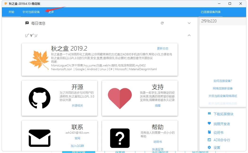 图片[2]-【教程】获取到了微信儿童版license，该如何导入到手表中？-计堡的小破站