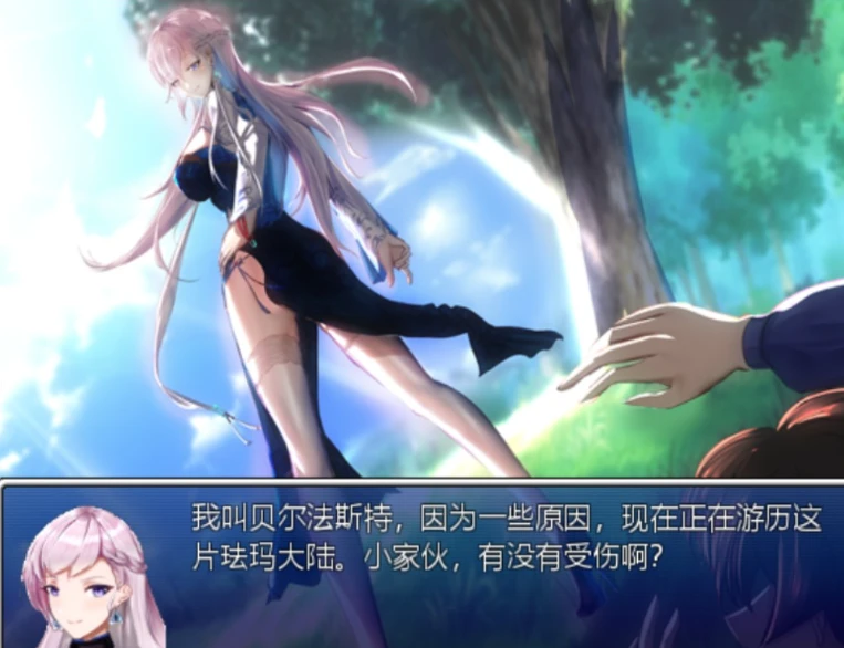 图片[2]-【PC/RPG/中文】和贝尔法斯特的异界冒险 官方中文完结版【1.2G】-马克游戏