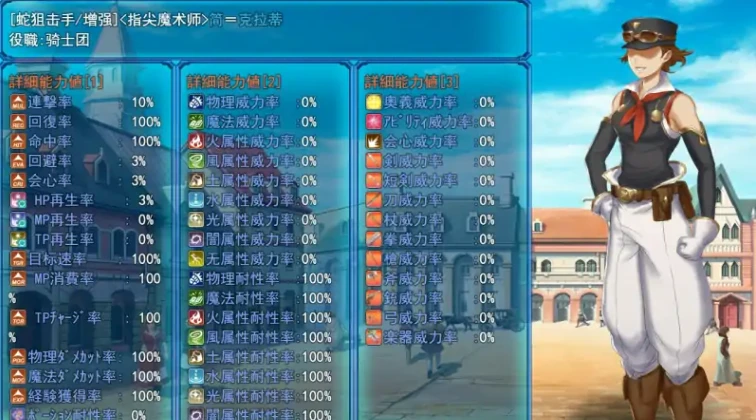 图片[7]-【PC/RPG/汉化】蓝色任务 L-BlueQuest V1.48 汉化版【3G】-马克游戏