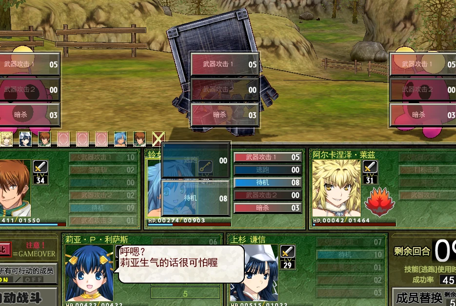 图片[2]-【RPG/中文】兰斯8 Rance 8 北美无修版 精翻汉化版【全CG存档+修改器/1.8G】-马克游戏