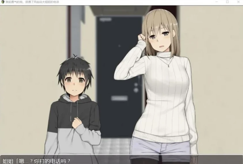 图片[2]-【PC/SLG/汉化】鼓起勇气的我拨通了风俗店小姐姐的电话 汉化版【492M】-马克游戏