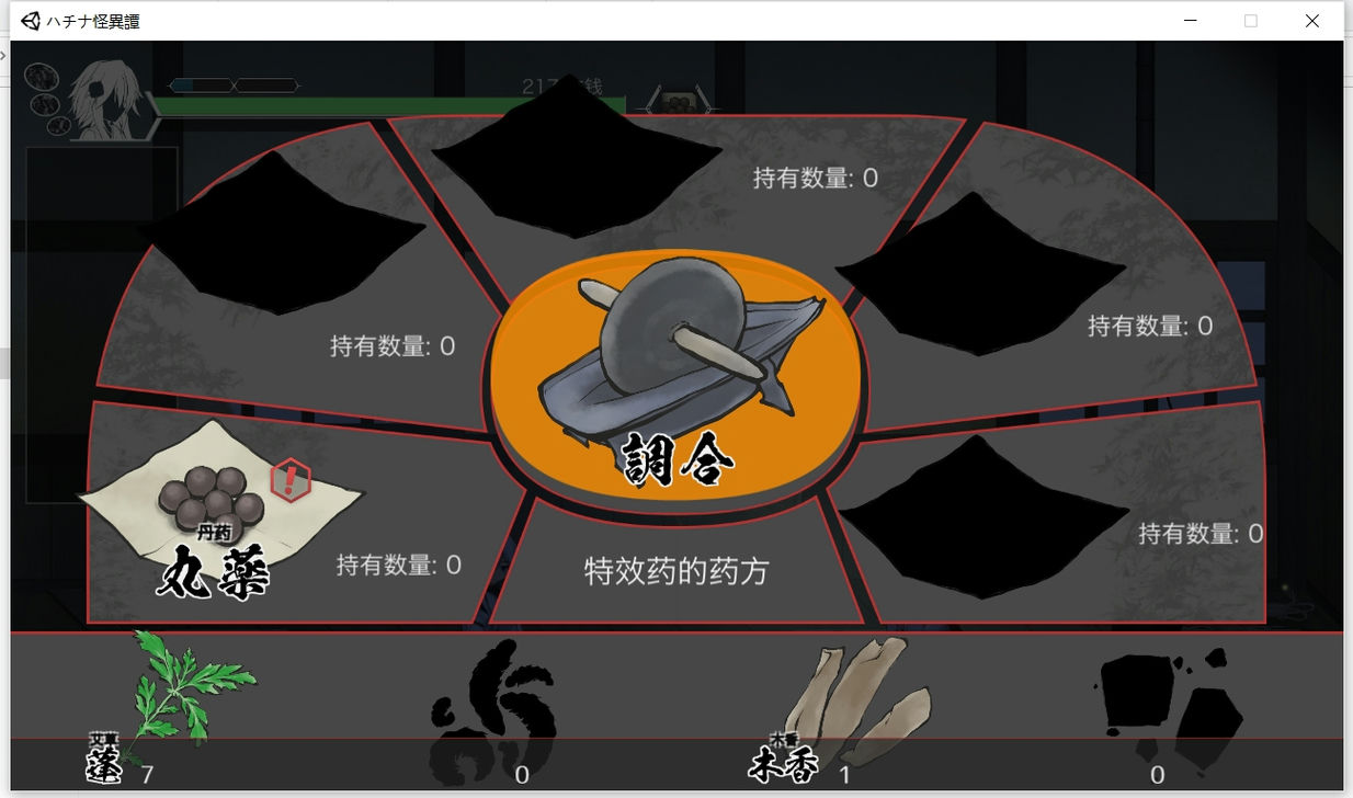 图片[5]-【PC/ACT/中文】ハチナ怪異譚 V1.5 官方中文版【1.9G】-马克游戏