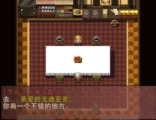 图片[5]-【PC/RPG/汉化】无名客栈年轻妻子的故事~V1.11 汉化版【1.3G】-马克游戏