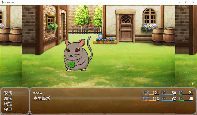 图片[2]-【RPG/云汉化/超NTR】救世主之心 V0.9云汉化步兵版【全CG回想/CV/2.7G】-马克游戏