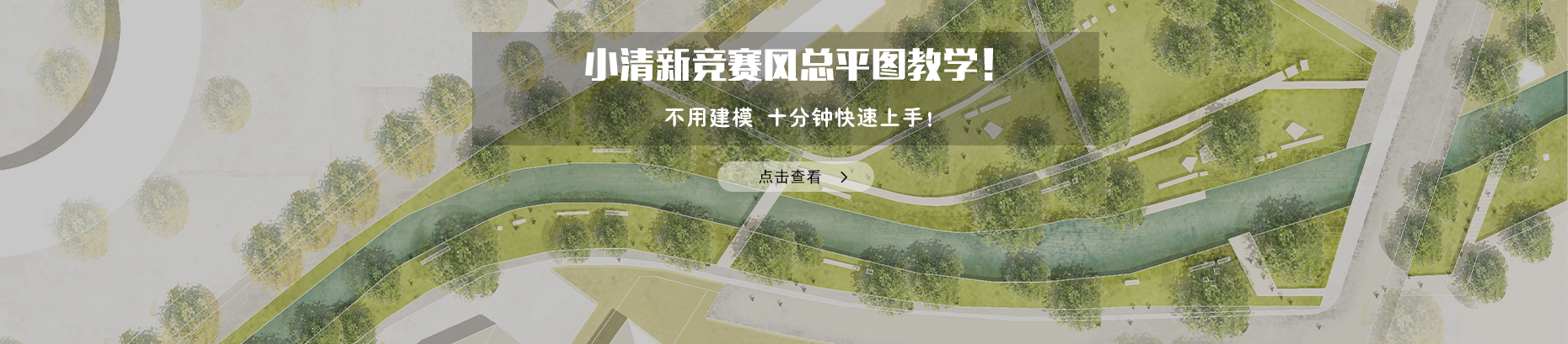 建筑学长AI-建筑|室内|规划|景观Al创作平台